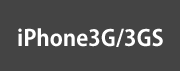 iPhone3G/3GS