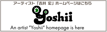 yoshii.com